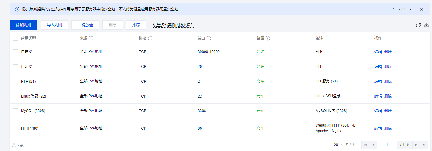 解决宝塔（BT）面板FTP连接不上的问题